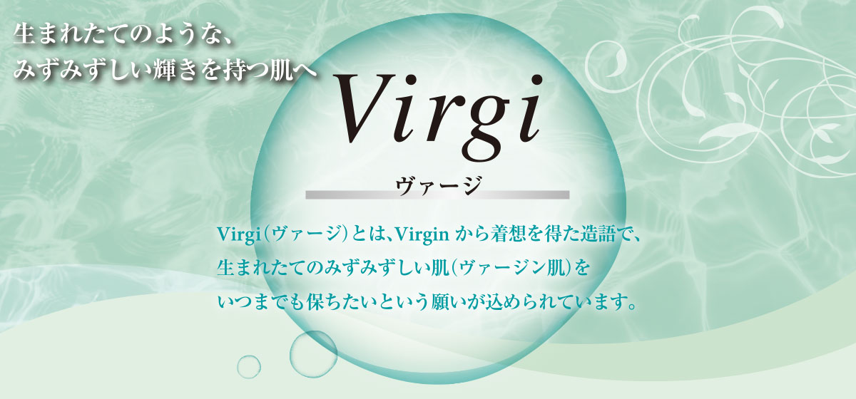 限定特価❢【定価17,700円】Virge 薬用クリーム+アクアチャージセラム